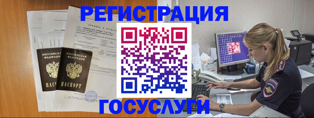 временная прописка в Адыгее