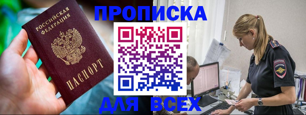 временная регистрация гарантия в Адыгее