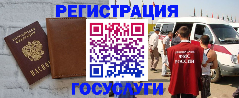 временная регистрация 2025 в Адыгее