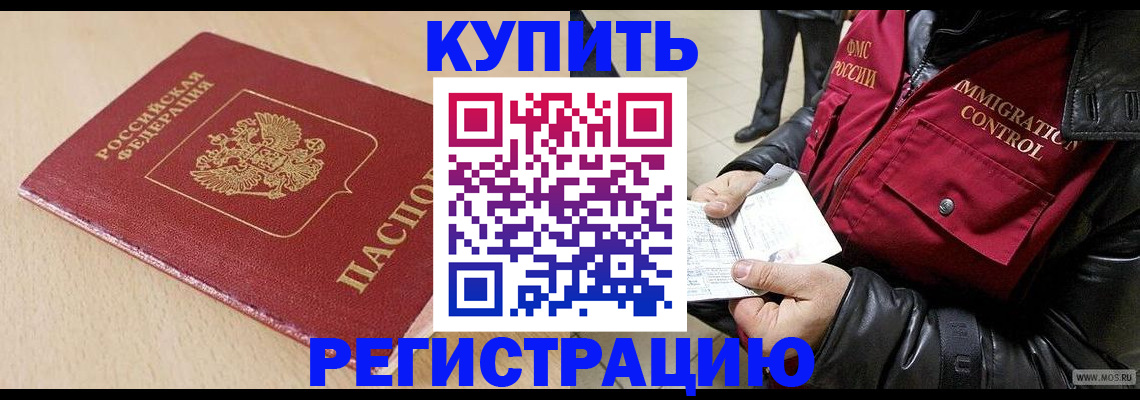 прописка паспорт в Адыгее