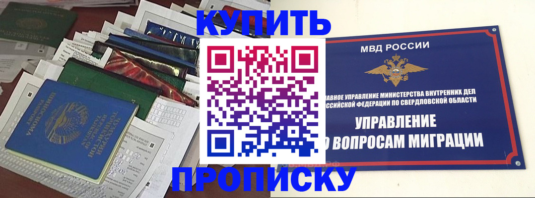 временная регистрация собственник в Адыгее