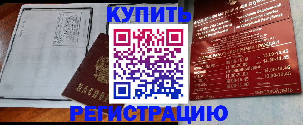 временная регистрация госуслуги в Адыгее